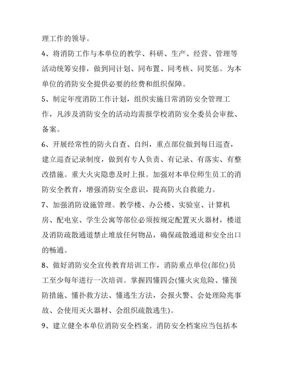 责任在右心得体会及收获 家校沟通的心得体会收获(9篇)_第2页