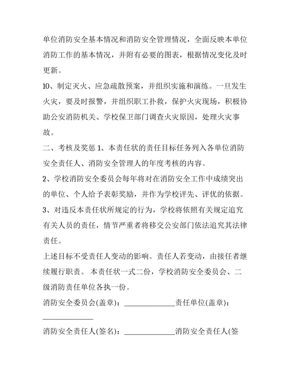 责任在右心得体会及收获 家校沟通的心得体会收获(9篇)_第3页