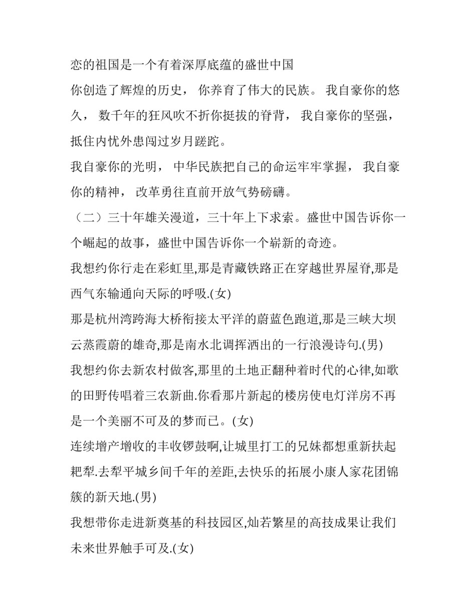 中国全民抗击疫情心得体会总结 中国全民抗击疫情心得体会总结作文(9篇)_第2页