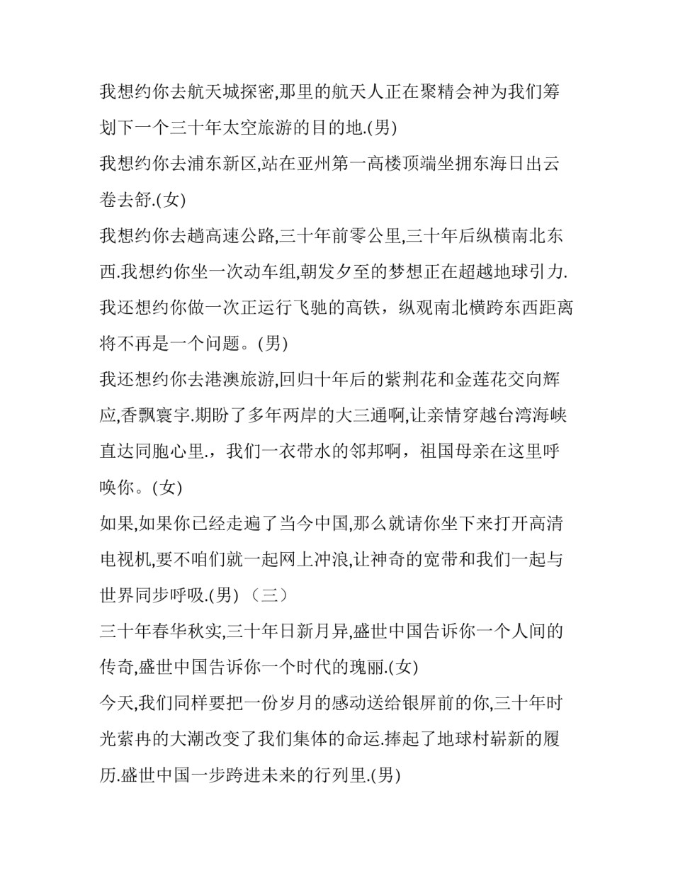 中国全民抗击疫情心得体会总结 中国全民抗击疫情心得体会总结作文(9篇)_第3页
