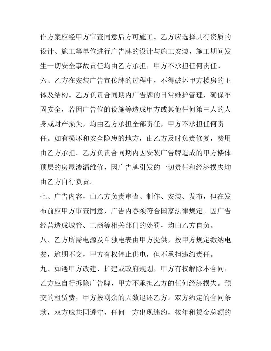 第二学位申请范文怎么写 第二学位授予情况怎么写(2篇)_第3页