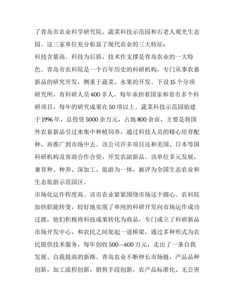 学习楷模心得体会及收获 先进楷模心得体会(2篇)_第3页