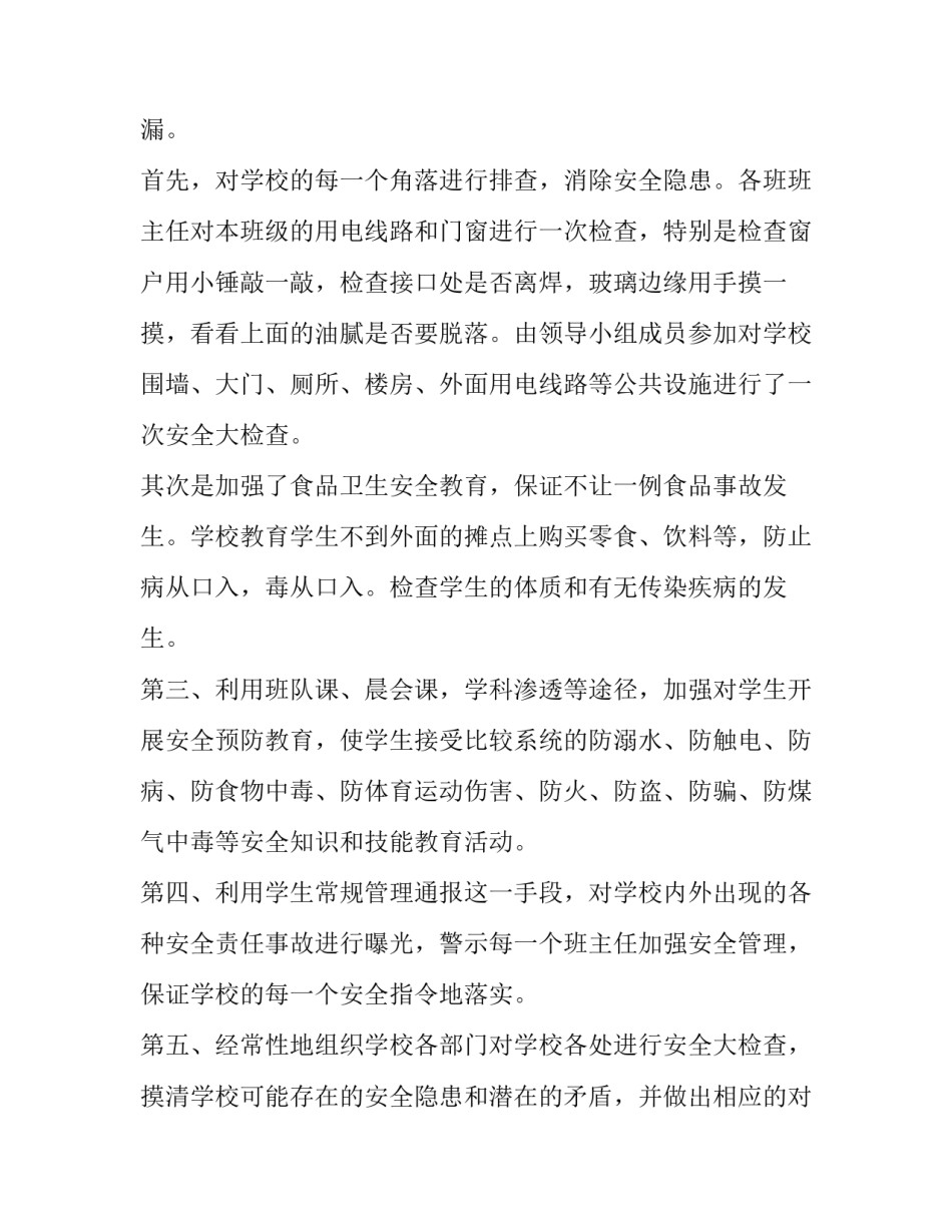 观看我和我的战役心得体会怎么写 观我的战争有感(九篇)_第3页