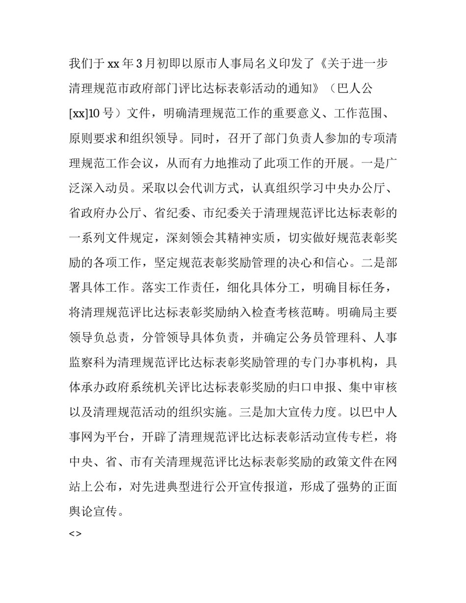 达标生产心得体会怎么写 生产工作心得体会(3篇)_第1页