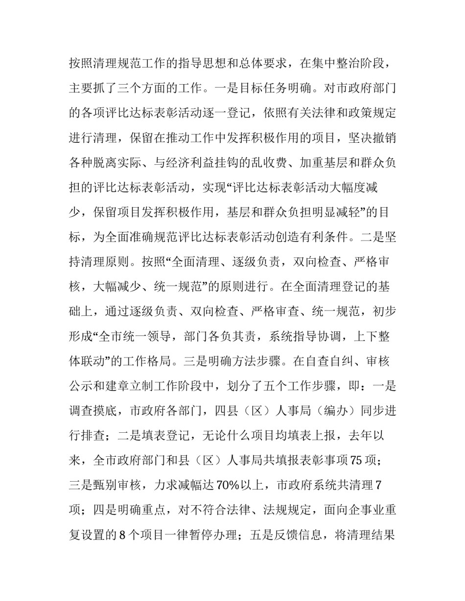 达标生产心得体会怎么写 生产工作心得体会(3篇)_第2页