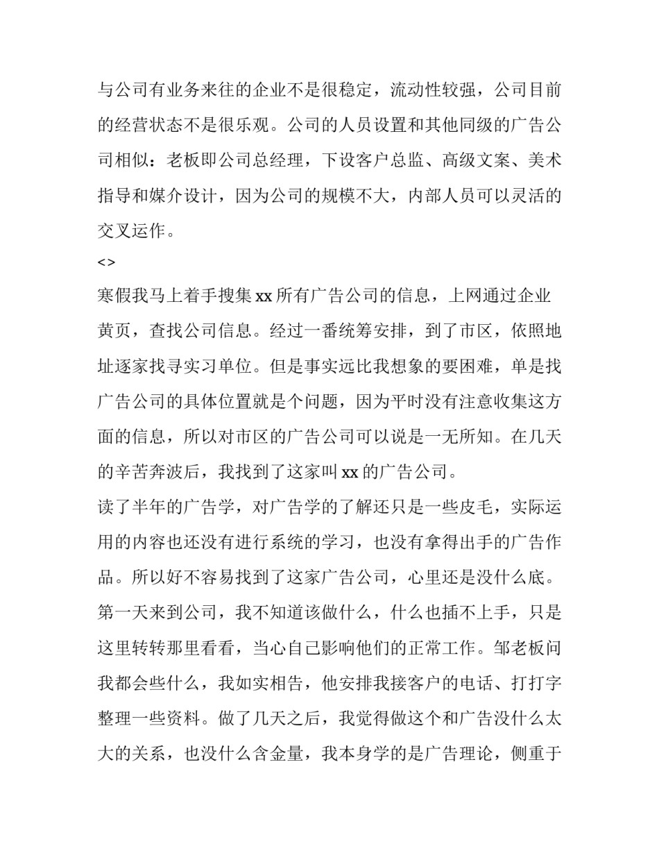 专业前沿讲座心得体会和方法 前沿知识讲座心得(4篇)_第2页