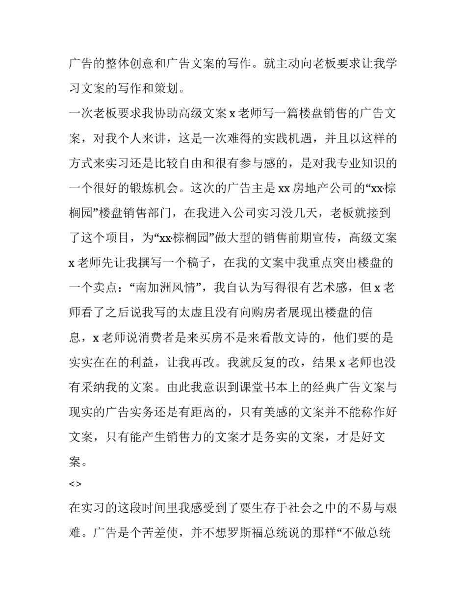 专业前沿讲座心得体会和方法 前沿知识讲座心得(4篇)_第3页