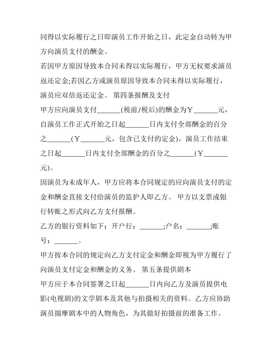 演员演讲心得体会实用 演讲后的个人感悟(四篇)_第3页