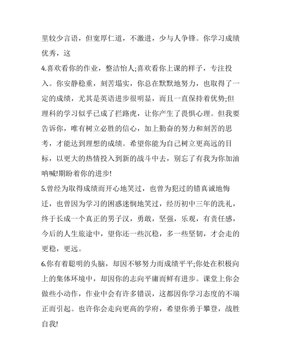 高中家长研修心得体会及收获 高中家长研修心得体会及收获怎么写(九篇)_第2页
