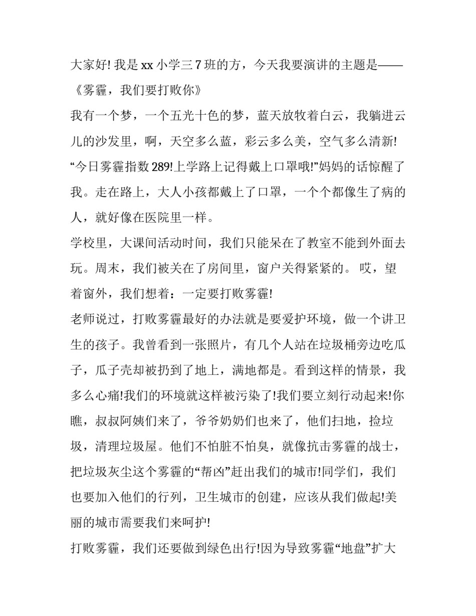 环境治水心得体会实用 治水精神心得体会(五篇)_第3页