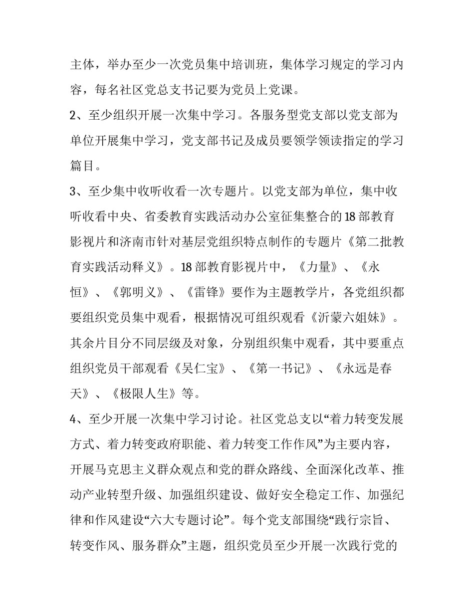 学习自然辩证法的心得体会总结 自然辩证法感想与体会(七篇)_第2页