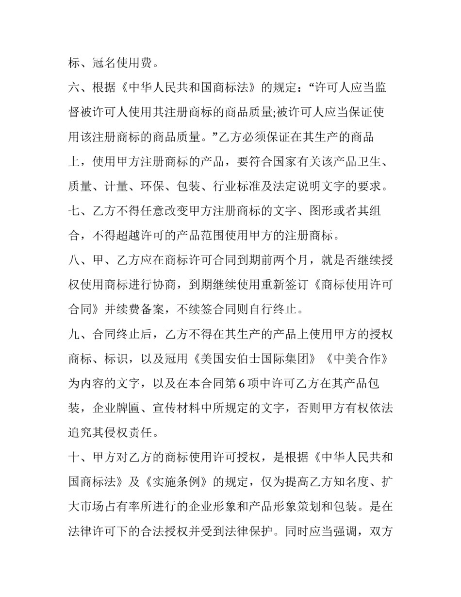 使用导学案心得体会及感悟 导学案的编制与使用培训心得(九篇)_第2页