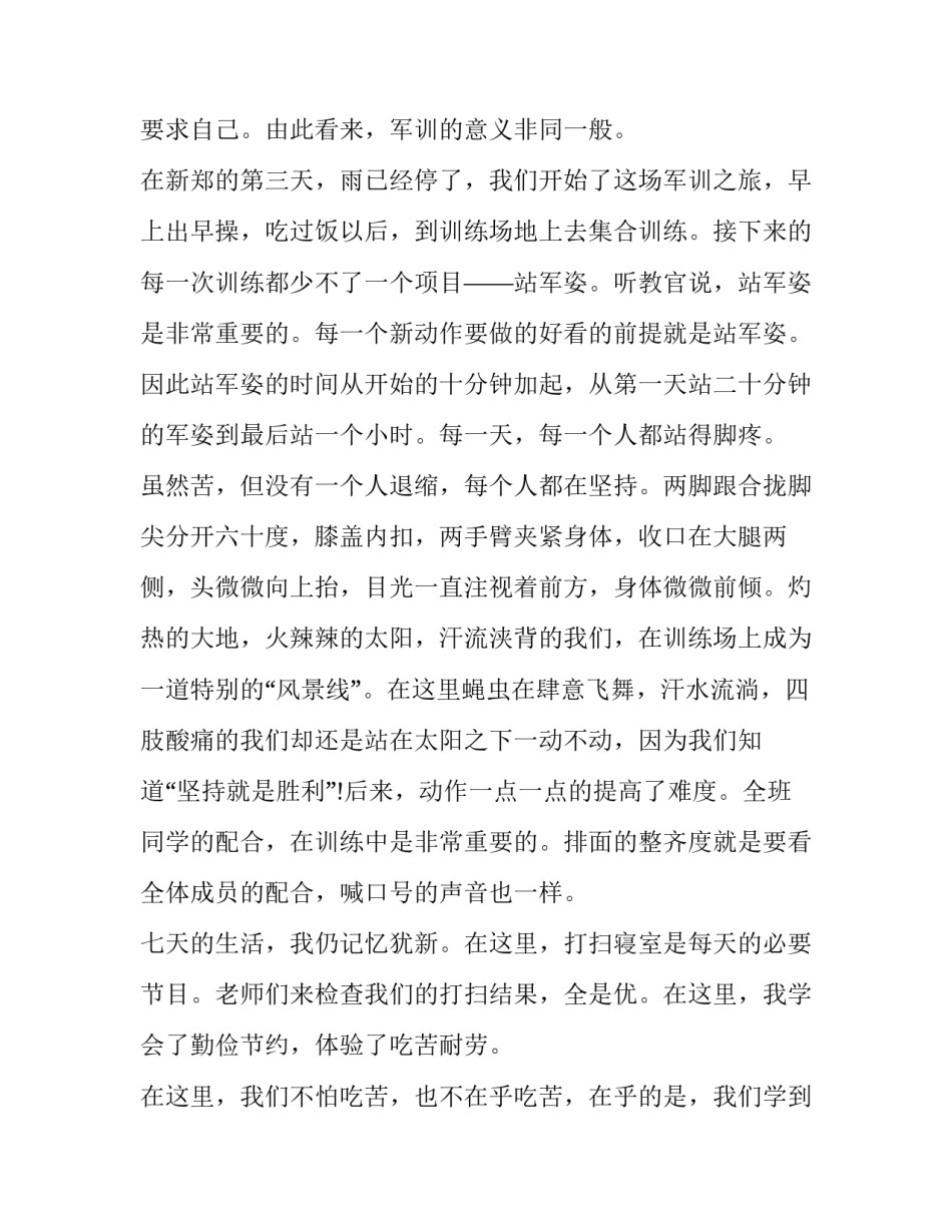 高中家务心得体会如何写 高中生做家务家长心得体会(6篇)_第2页