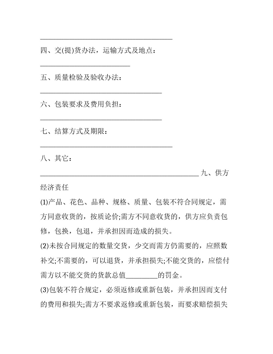 产品试制心得体会实用 新产品试制生产过程及产品总结(4篇)_第2页