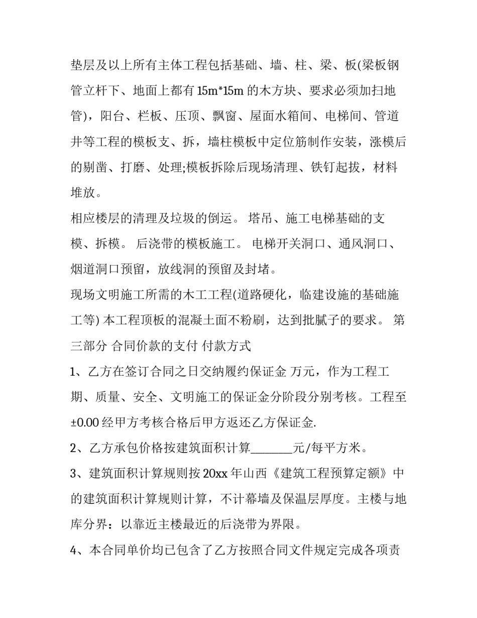 班组双基管理心得体会精选 工厂班组管理心得体会(七篇)_第2页