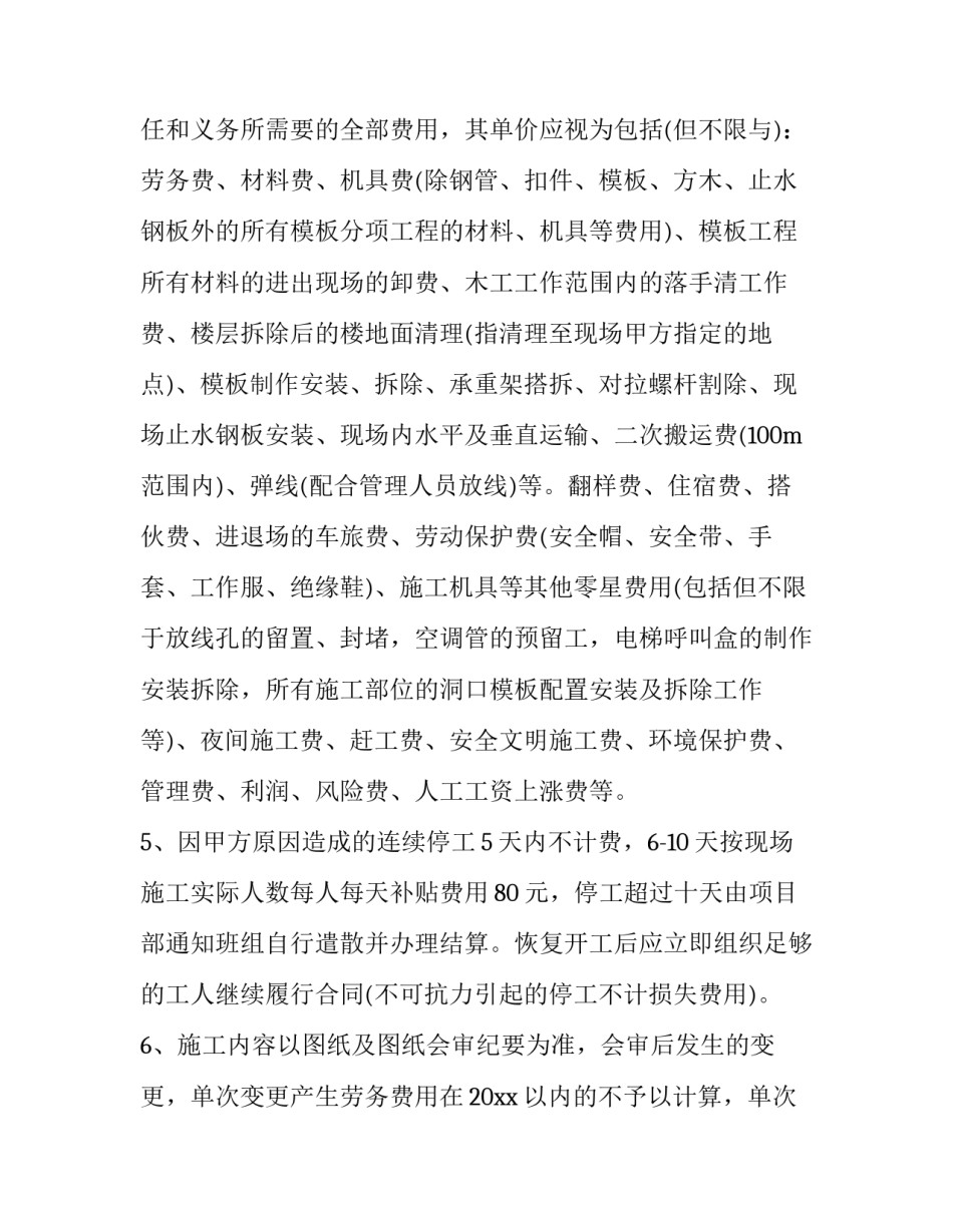 班组双基管理心得体会精选 工厂班组管理心得体会(七篇)_第3页