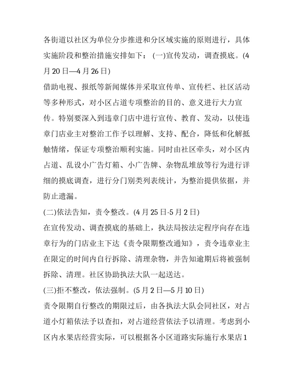 环境创设心得体会和方法 环境创设的心得体会(9篇)_第2页