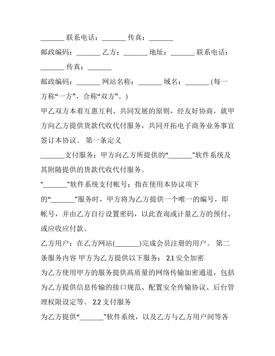 网上特战集训心得体会范本 参加 特警集训的心得体会(3篇)_第3页