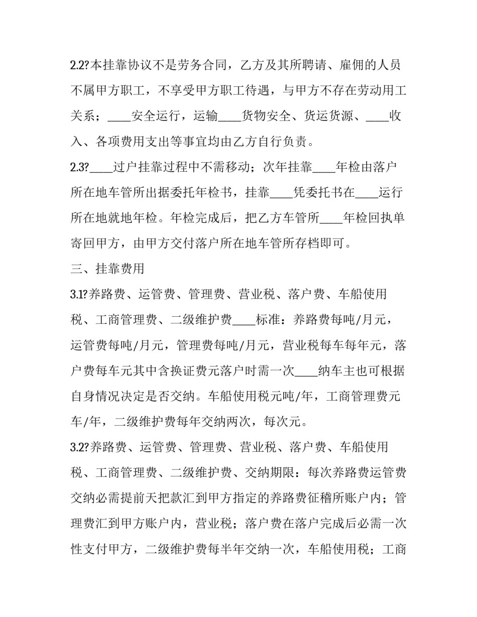 经营知识分享心得体会和感想 经营的感悟(6篇)_第2页