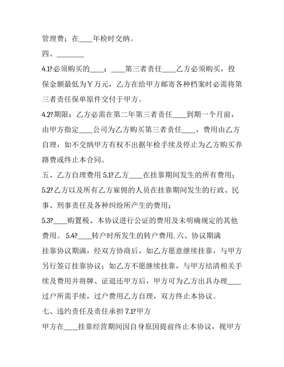 经营知识分享心得体会和感想 经营的感悟(6篇)_第3页