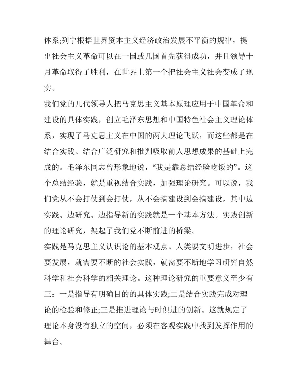 两学一做职工心得体会及感悟 两学一做个人心得体会50篇(4篇)_第2页