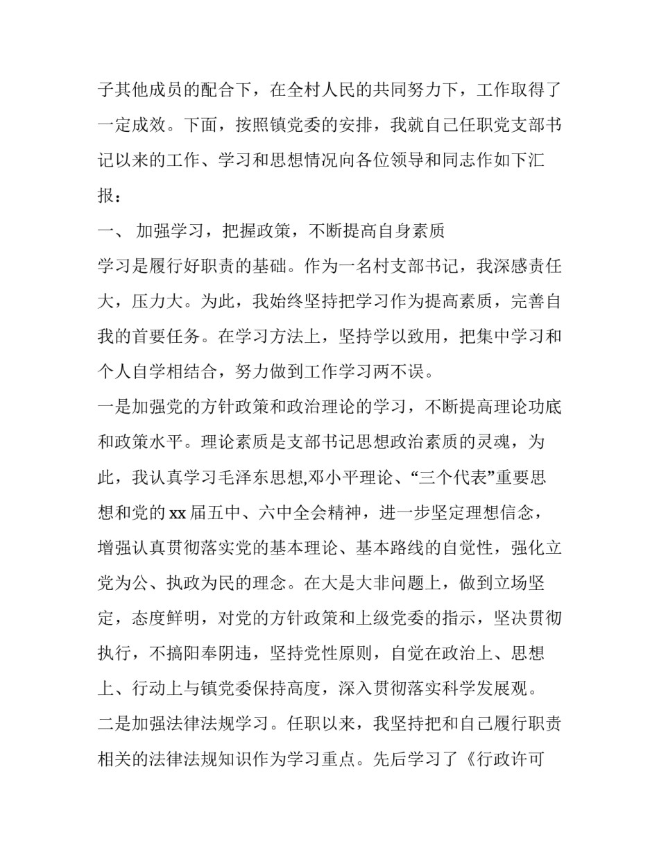 干部舆情管理的心得体会及收获 干部舆情管理的心得体会及收获与体会(三篇)_第3页