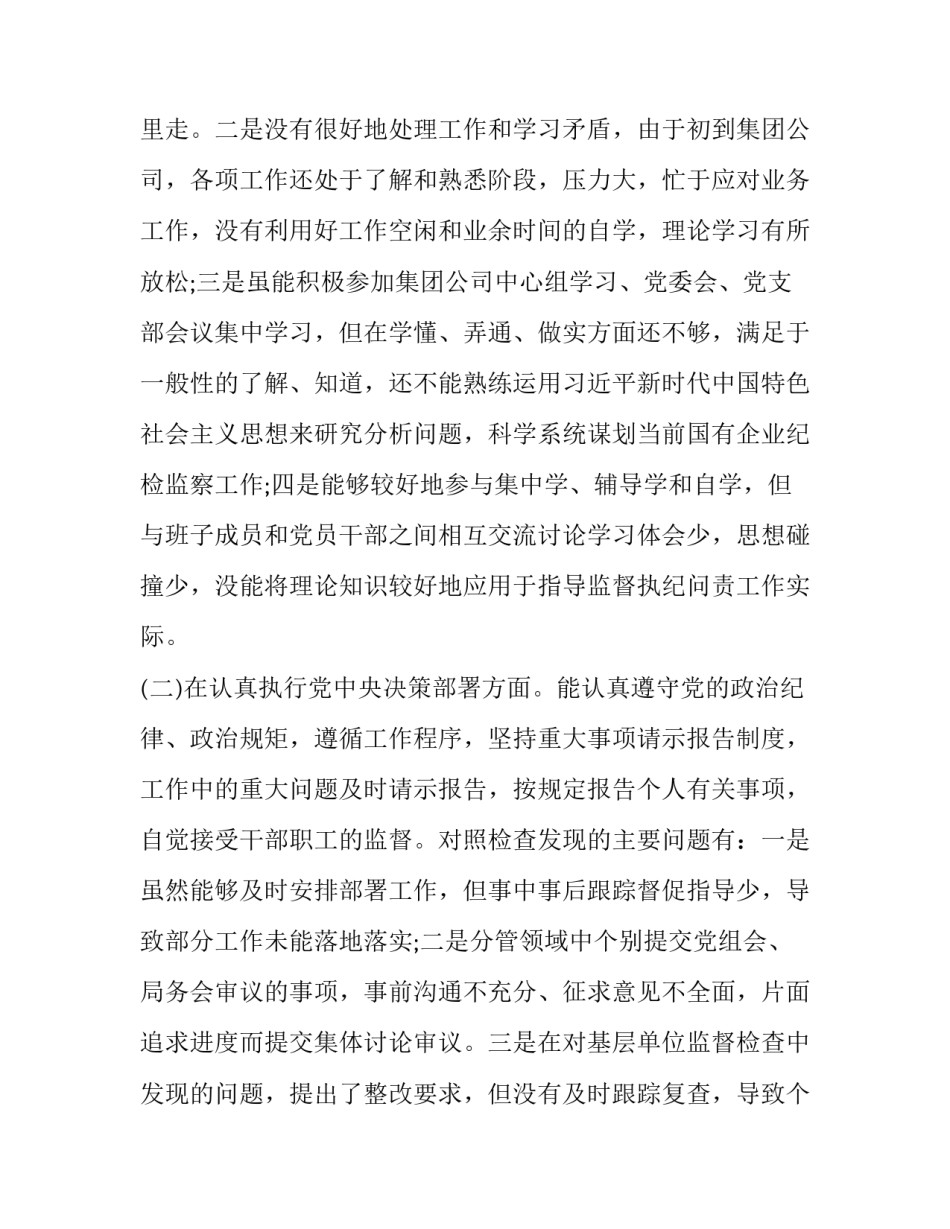 坚持四个自信心得体会精选 坚持四个自信心得体会精选作文(9篇)_第2页
