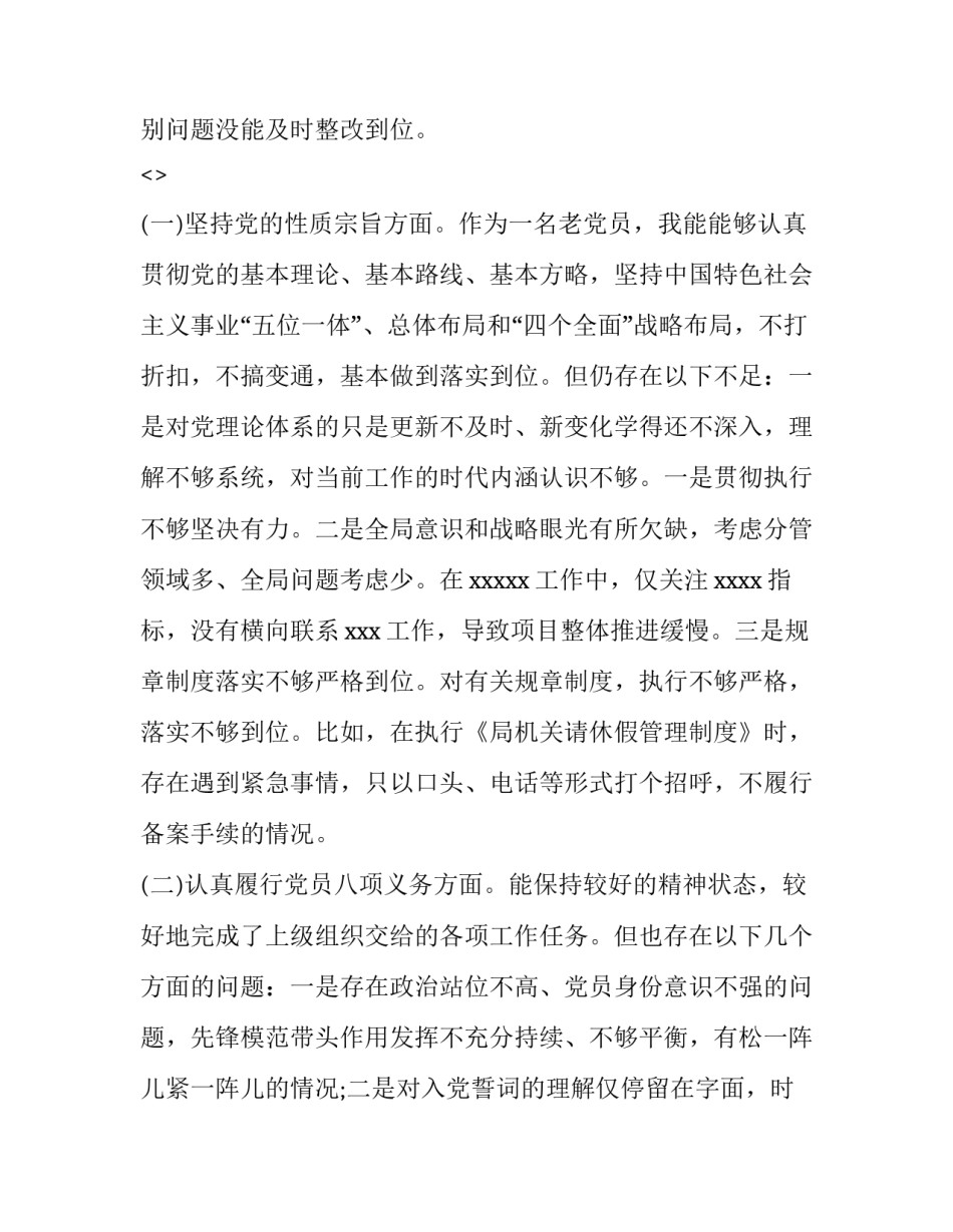 坚持四个自信心得体会精选 坚持四个自信心得体会精选作文(9篇)_第3页