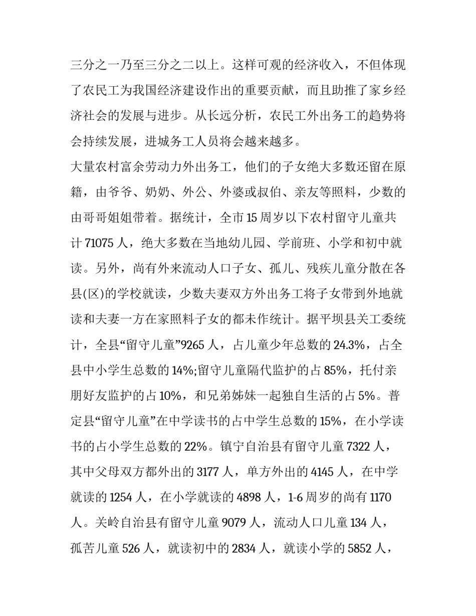 儿童畅想绘画心得体会范本 儿童畅想绘画心得体会范本怎么写(6篇)_第2页