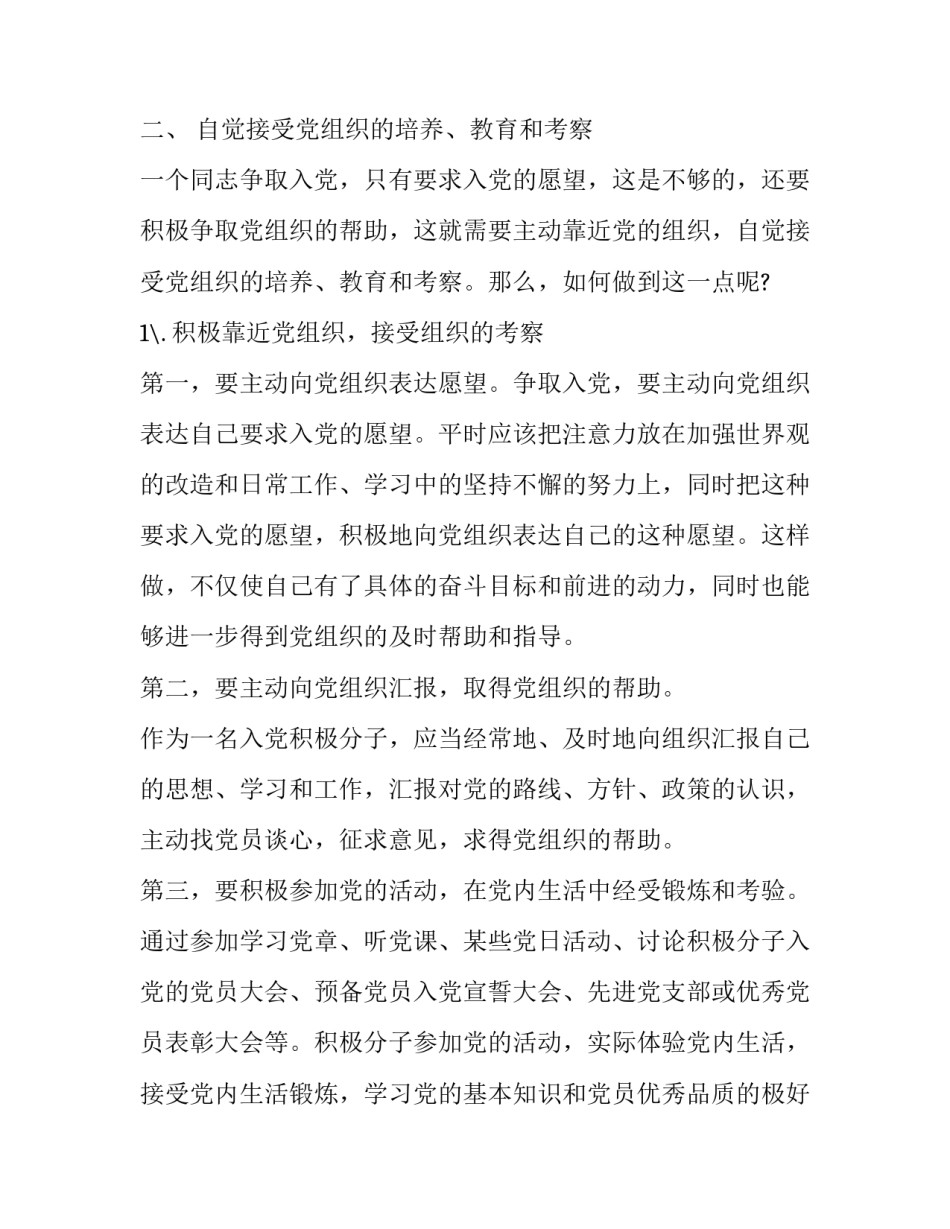 动机晤谈培训心得体会范本 谈判培训后的心得(三篇)_第3页