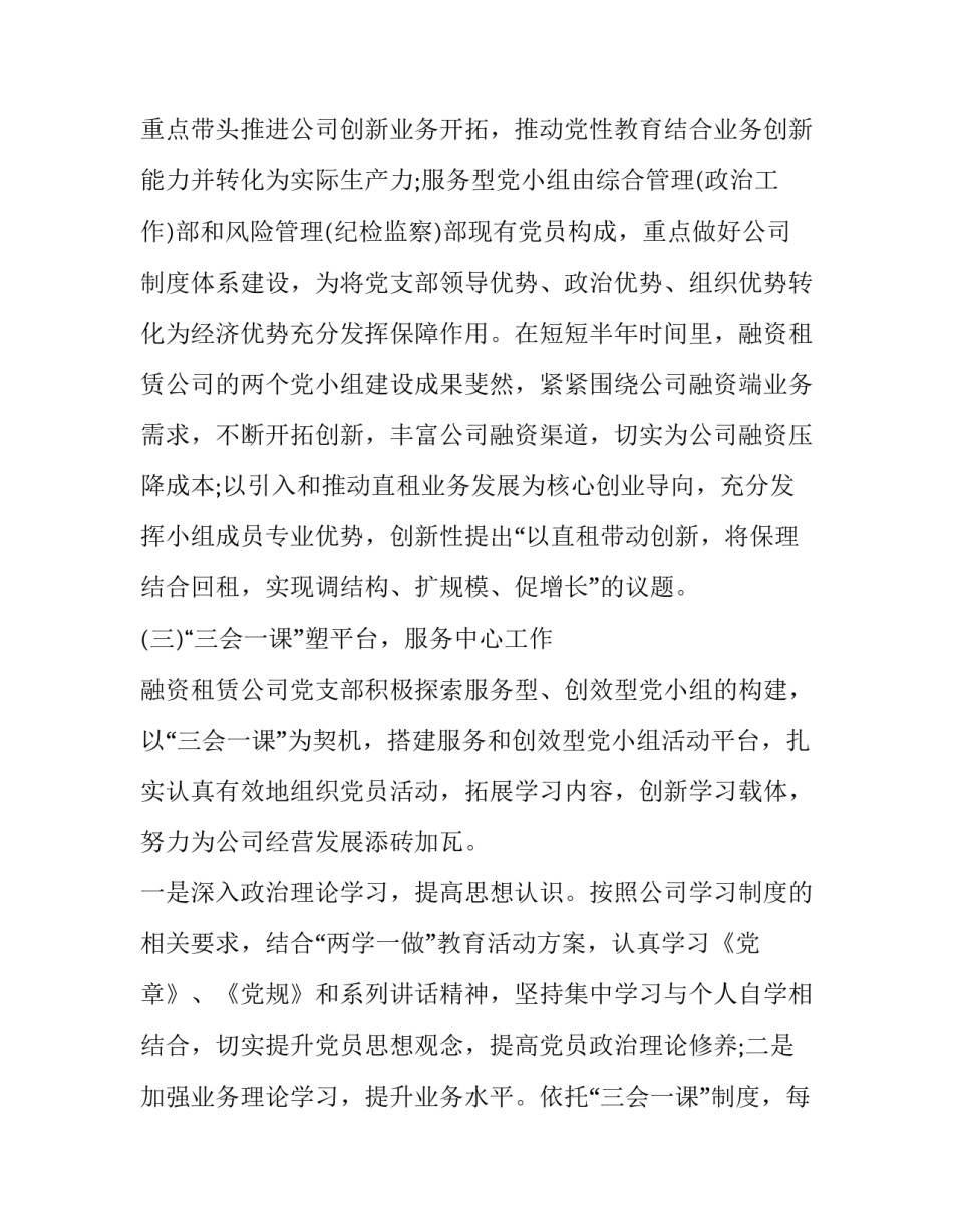 创新答辩心得体会怎么写 论文答辩创新性怎么回答(7篇)_第3页