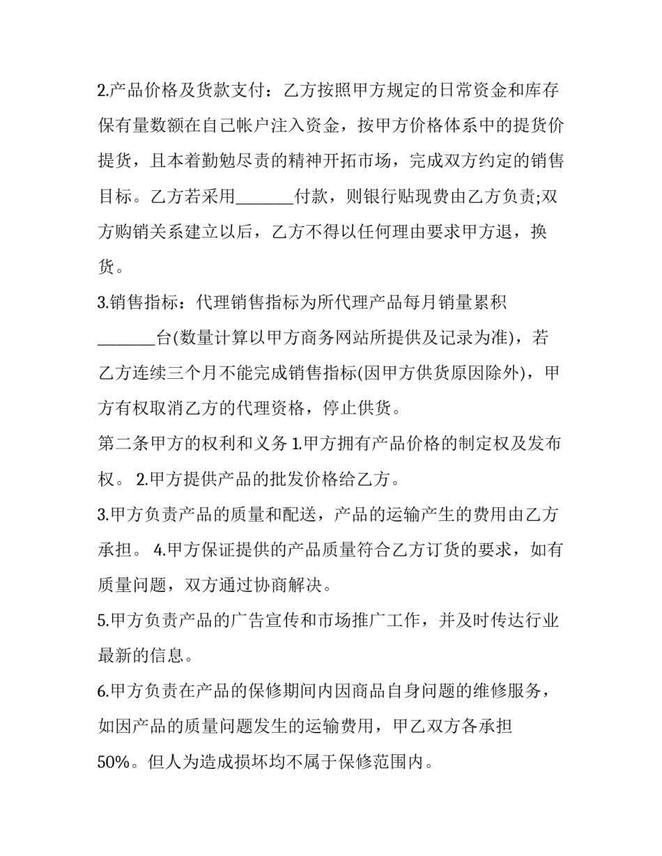 手机游戏13张心得体会范文 远离手机游戏心得体会(9篇)_第2页