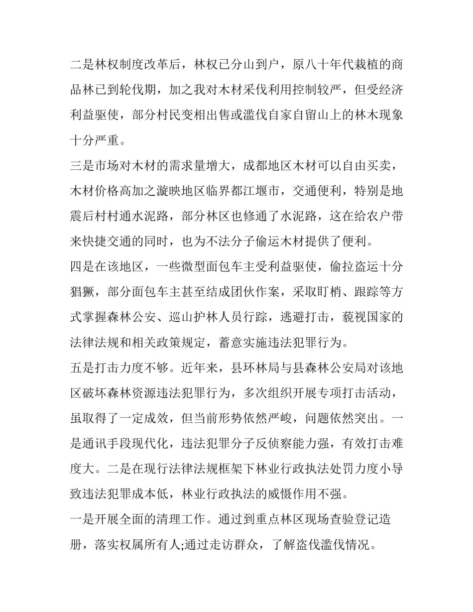 网络沉迷原因心得体会家长如何写 沉迷网络教育心得体会(七篇)_第2页