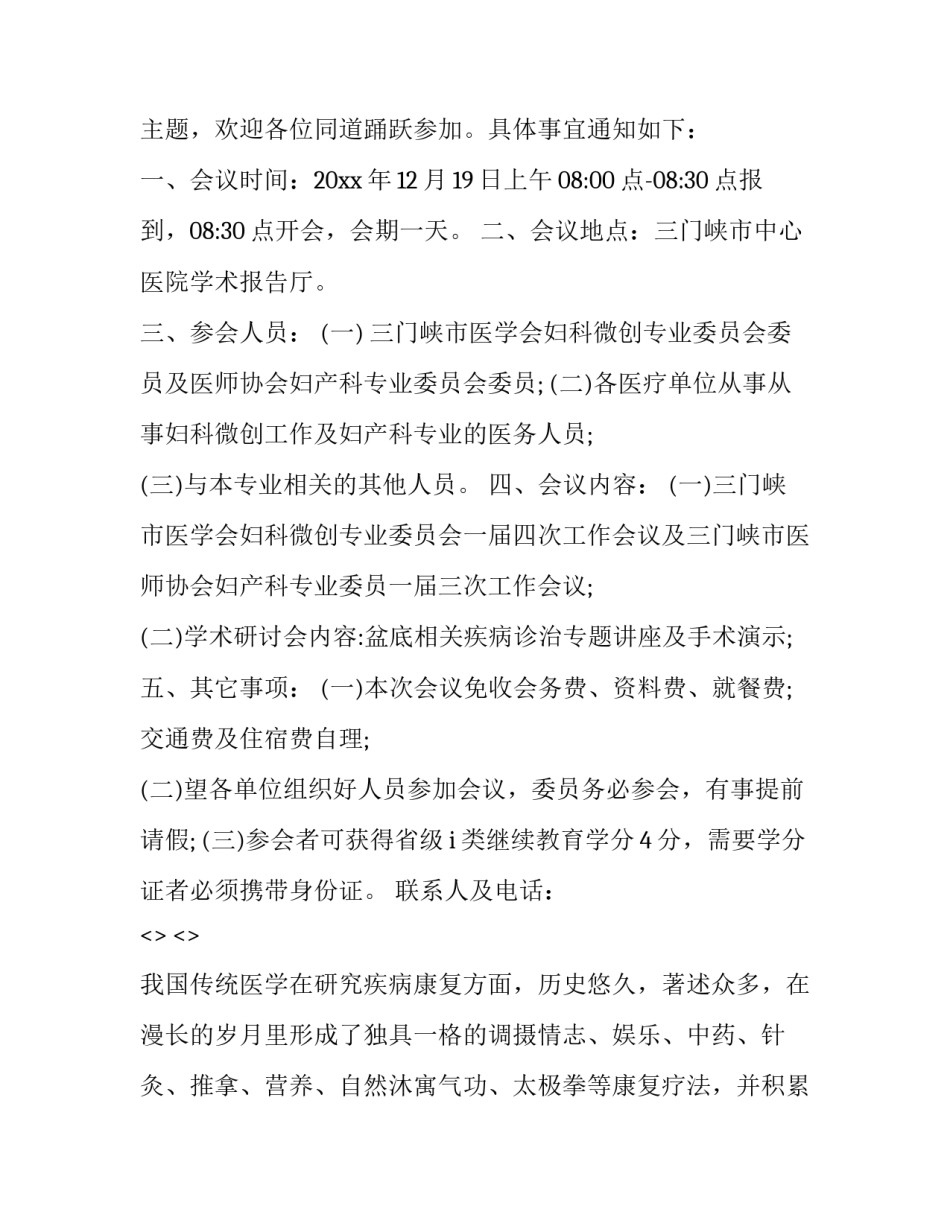 医院病案室心得体会报告 医院病案室心得体会报告范文(2篇)_第3页
