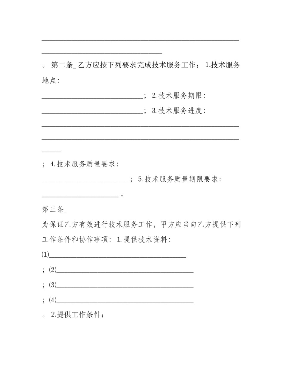 银行网络金融心得体会及收获 银行网络金融心得体会及收获感悟(9篇)_第2页