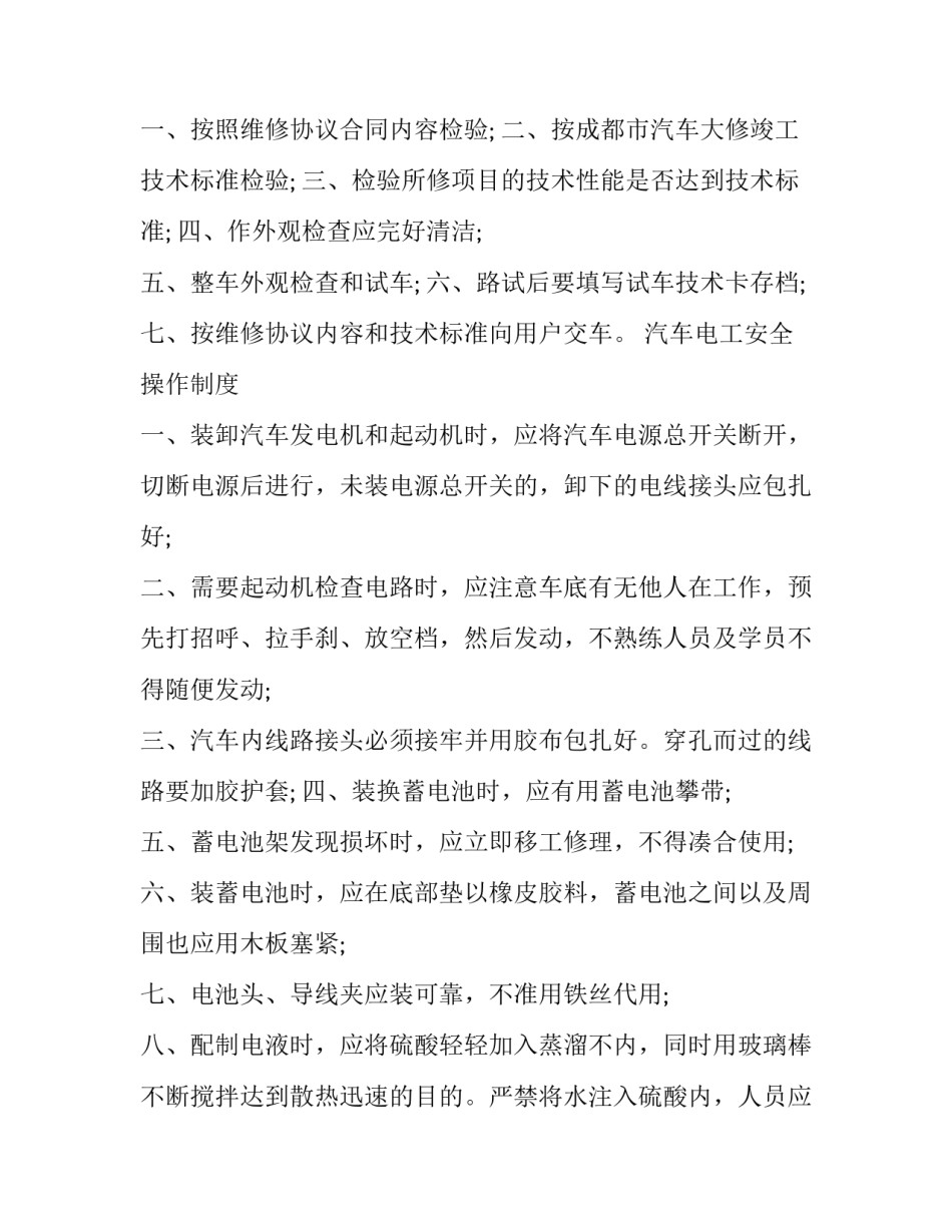 修理路灯总结范文 修理路灯总结范文怎么写(九篇)_第2页