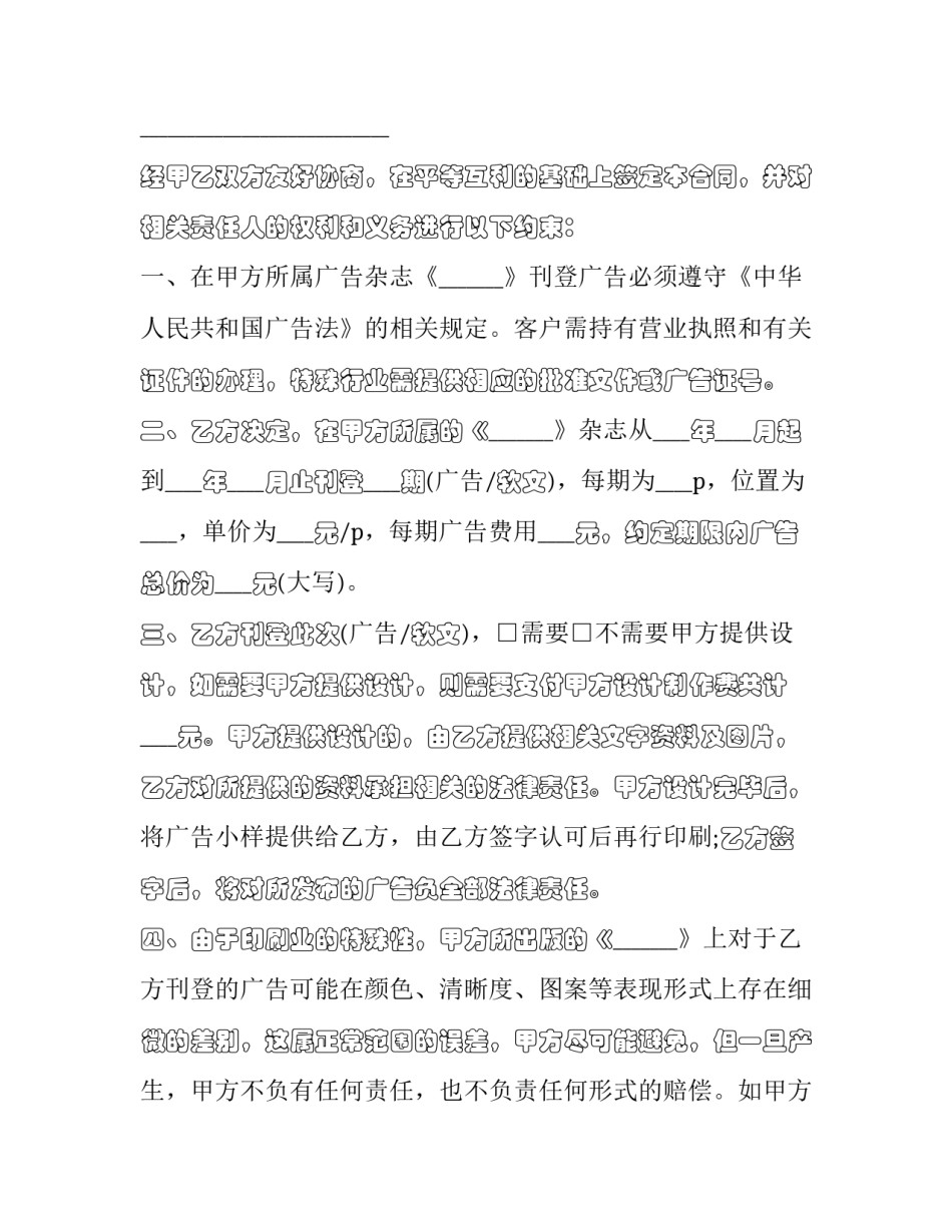 广告产品推销心得体会及感悟 广告产品推销心得体会及感悟怎么写(7篇)_第3页