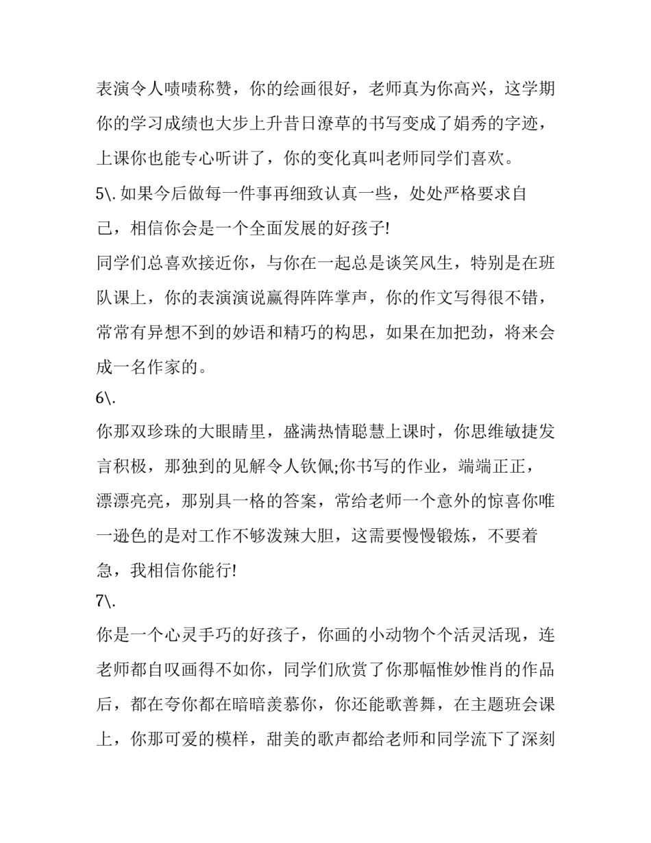 老师三违心得体会和方法 教师三违心得体会(4篇)_第3页