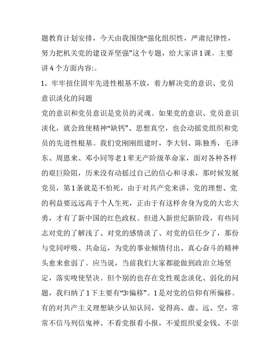 民警宣讲视频心得体会报告 民警法治讲座心得体会(九篇)_第3页