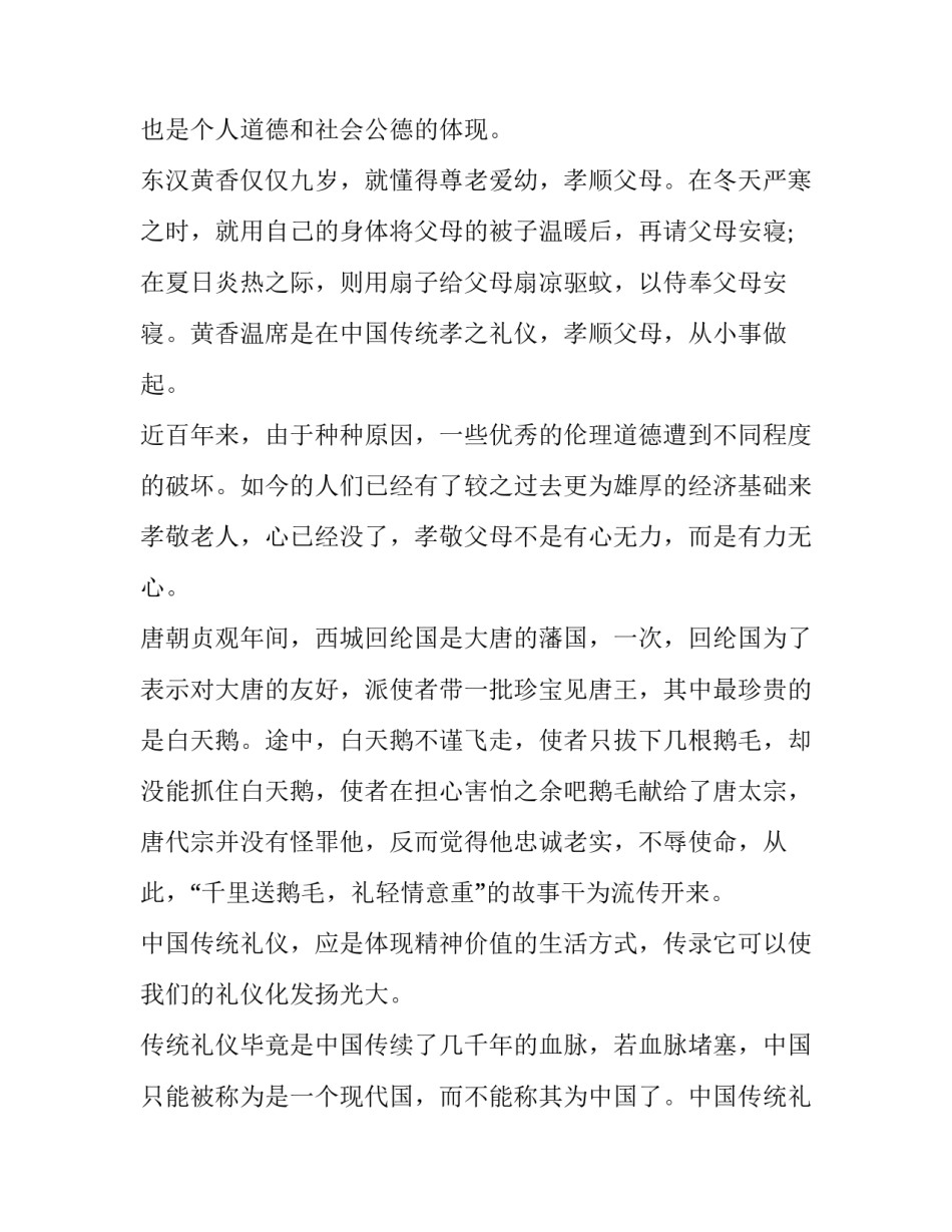 最新淘宝客服工作心得体会及收获 淘宝客服工作心得体会(模板11篇)_第2页