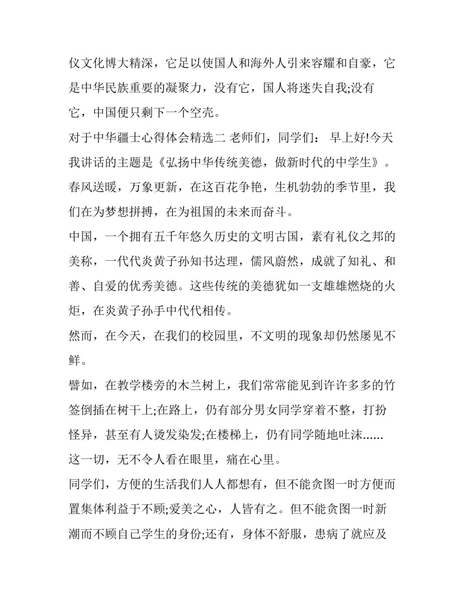 最新淘宝客服工作心得体会及收获 淘宝客服工作心得体会(模板11篇)_第3页