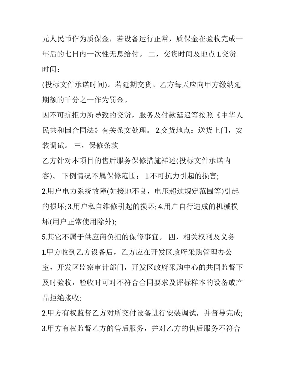 政府岗位轮岗心得体会 人力资源轮岗心得(4篇)_第2页