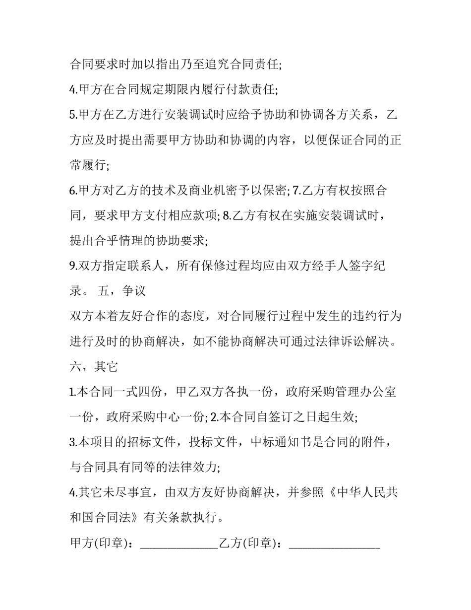 政府岗位轮岗心得体会 人力资源轮岗心得(4篇)_第3页