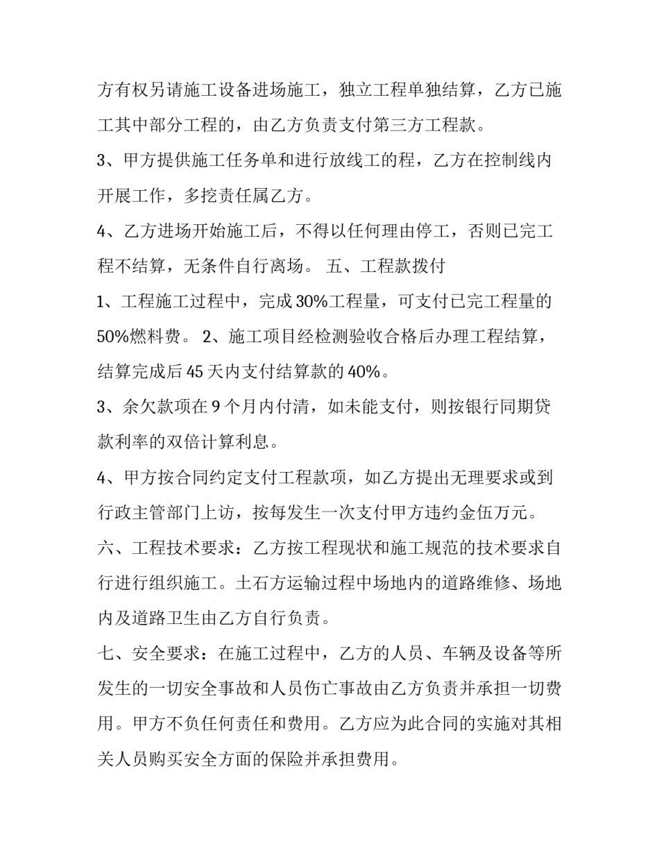 土石坝参观实训心得体会范本 土石坝实训心得体会800字(7篇)_第3页