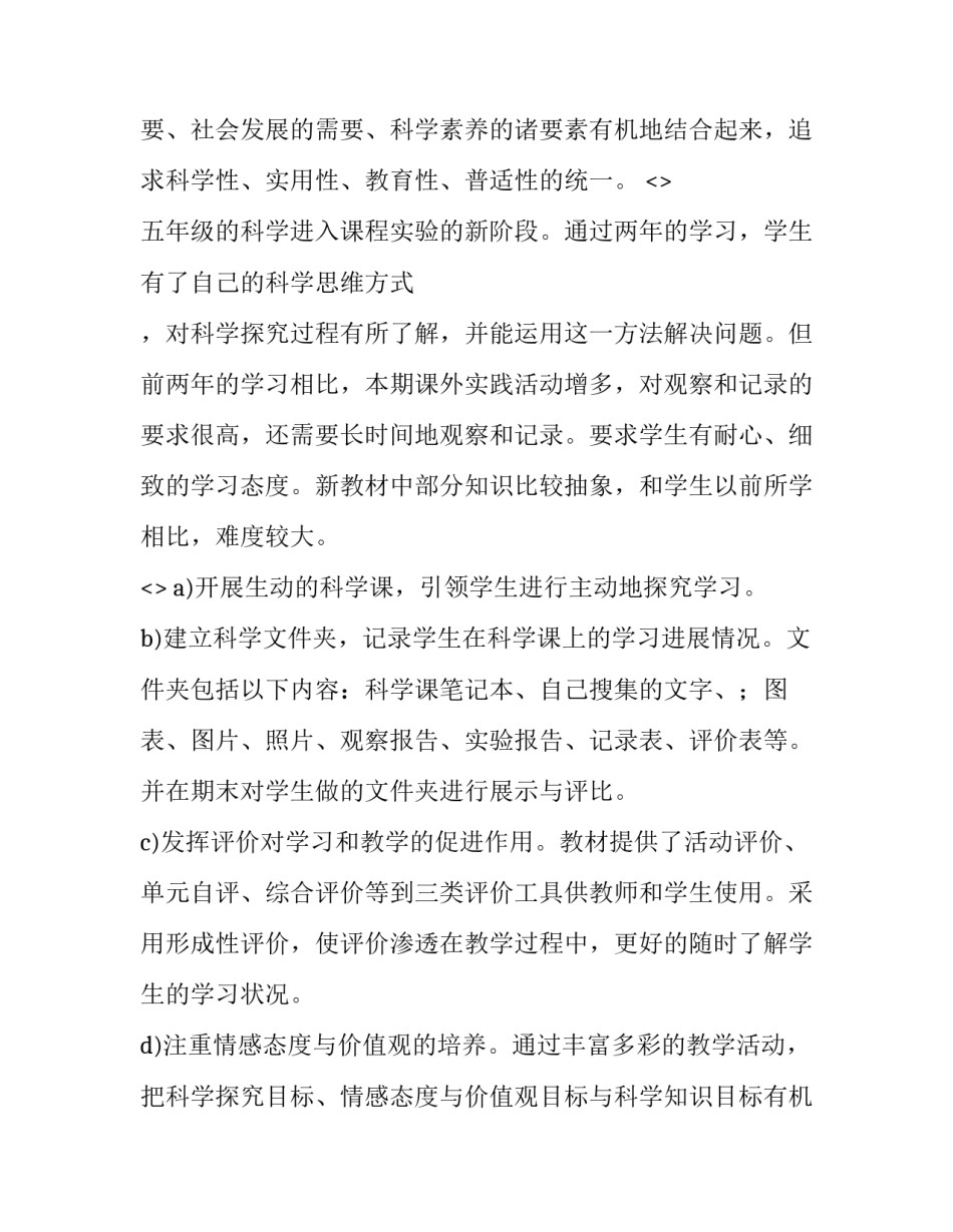 学习寥俊波心得体会及收获 弘扬廖俊波精神心得体会(六篇)_第2页