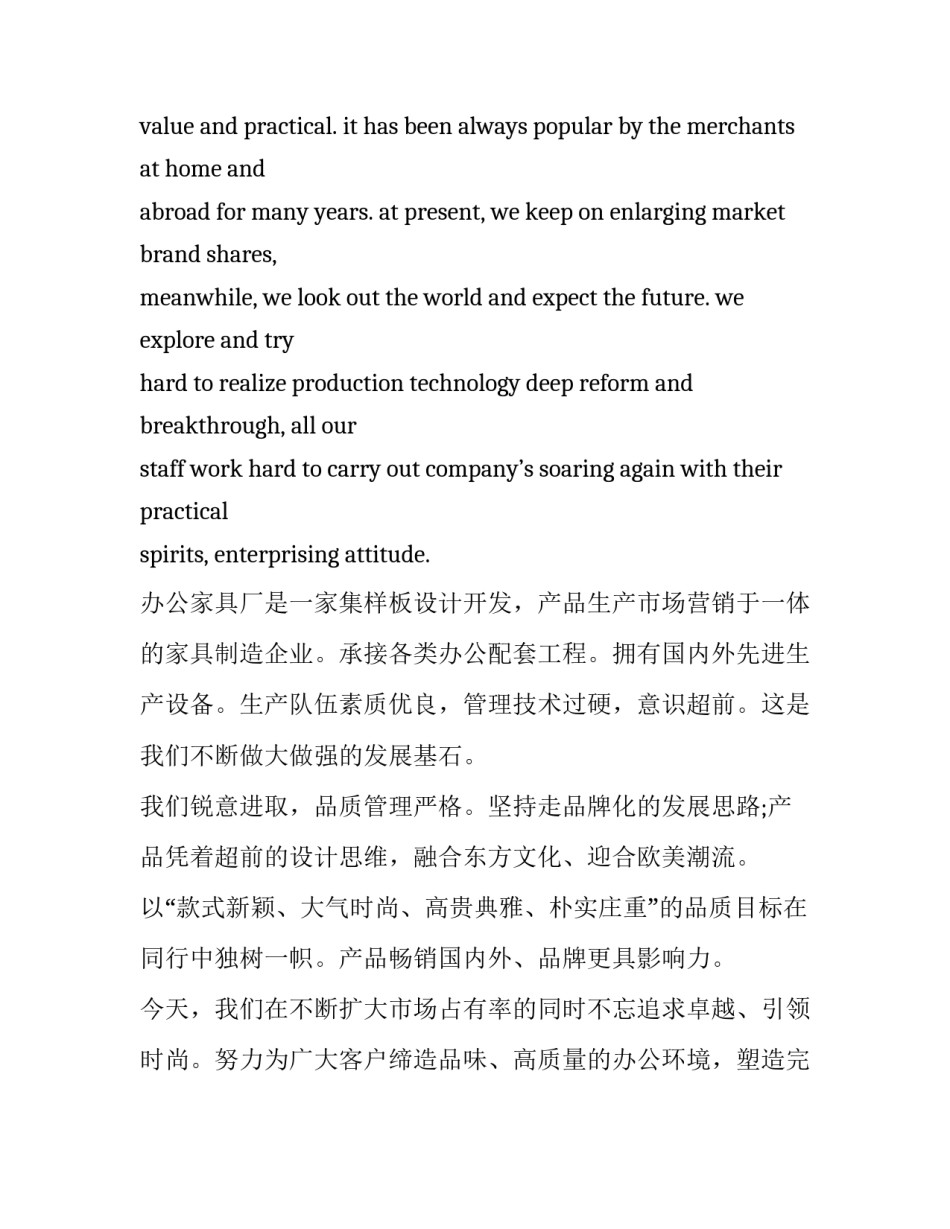 家具销售课程心得体会总结 家具销售培训心得体会总结(4篇)_第3页