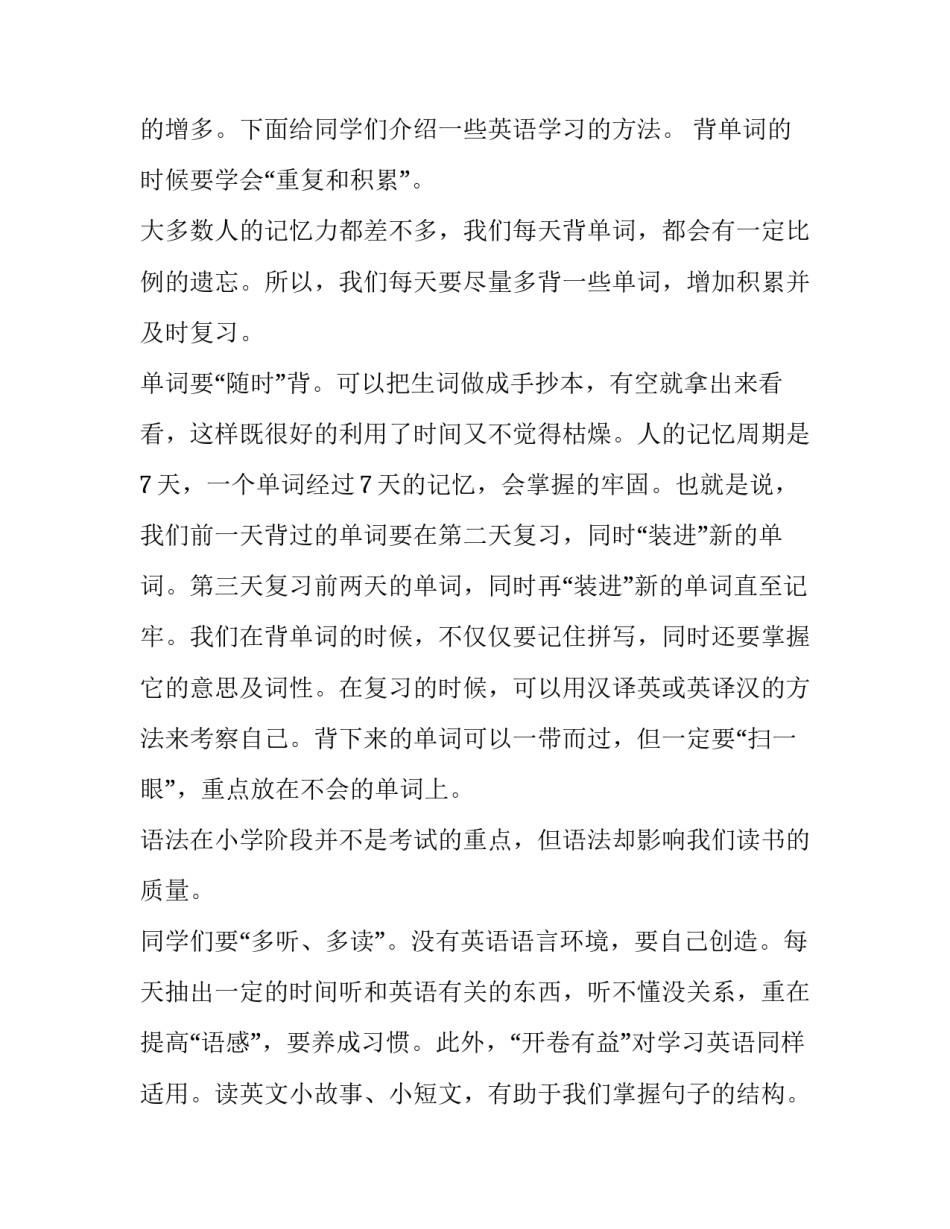 学习寻根心得体会范本 寻根活动感受(8篇)_第2页