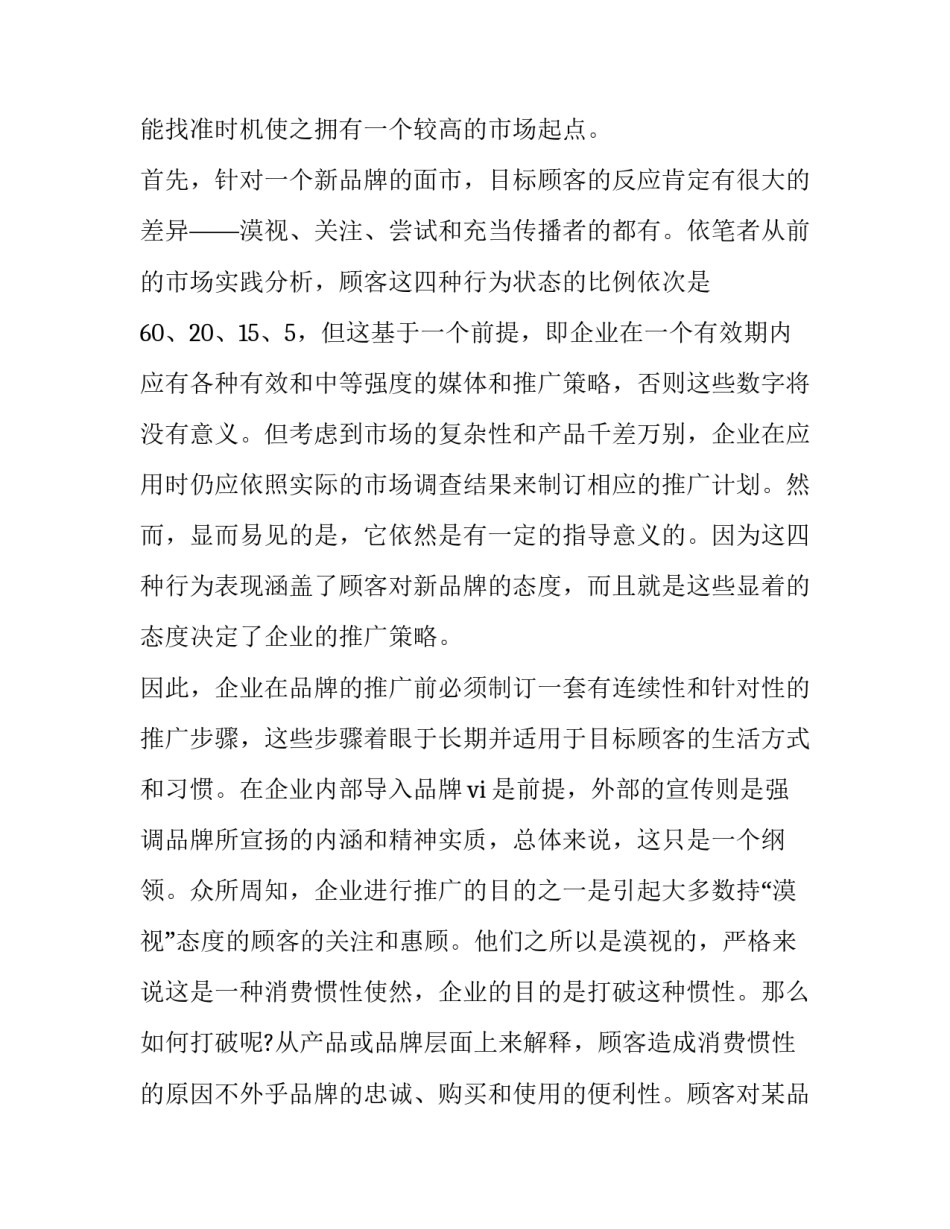 企业整训心得体会及收获 企业整训心得体会及收获怎么写(九篇)_第2页