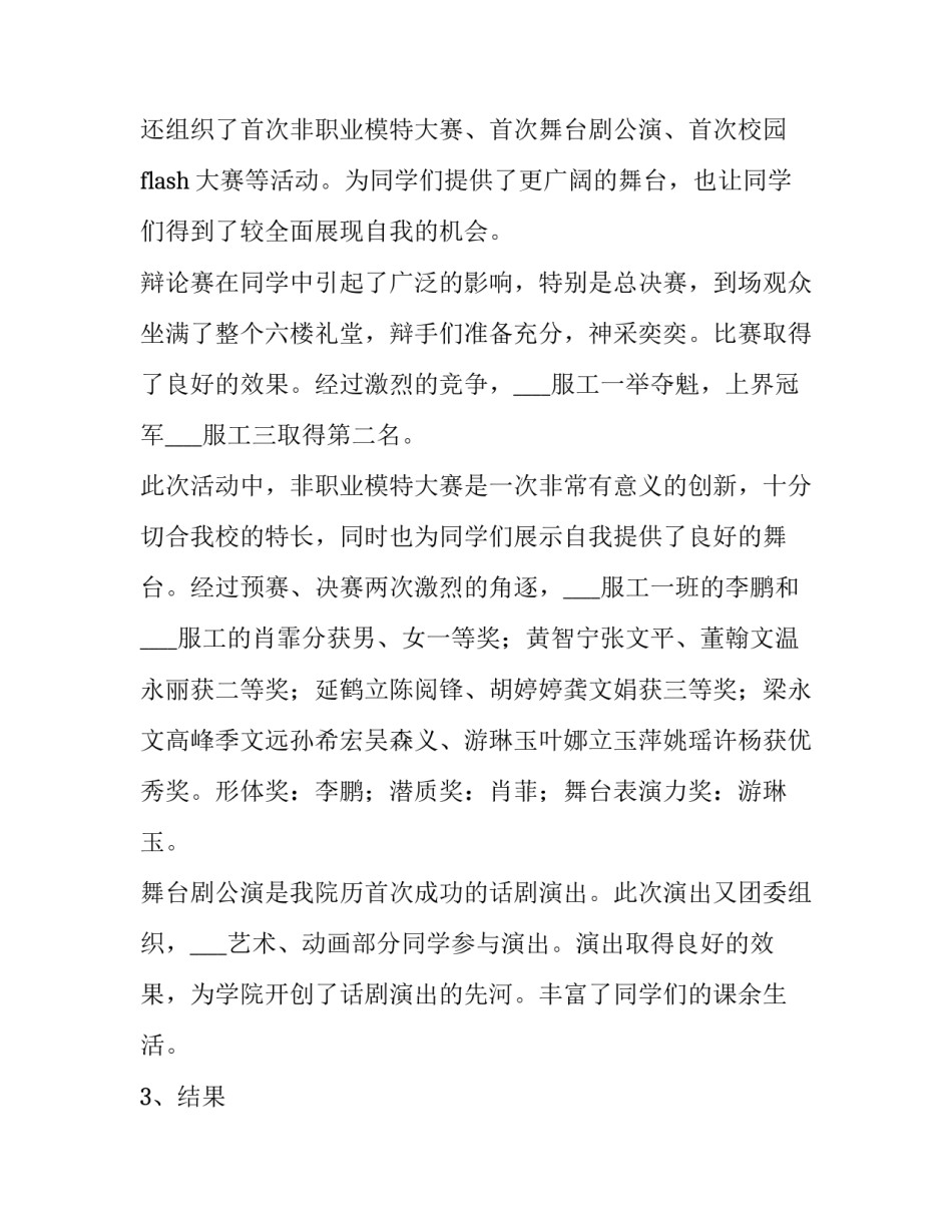 艺术书的心得体会和方法 美术书有感(七篇)_第2页