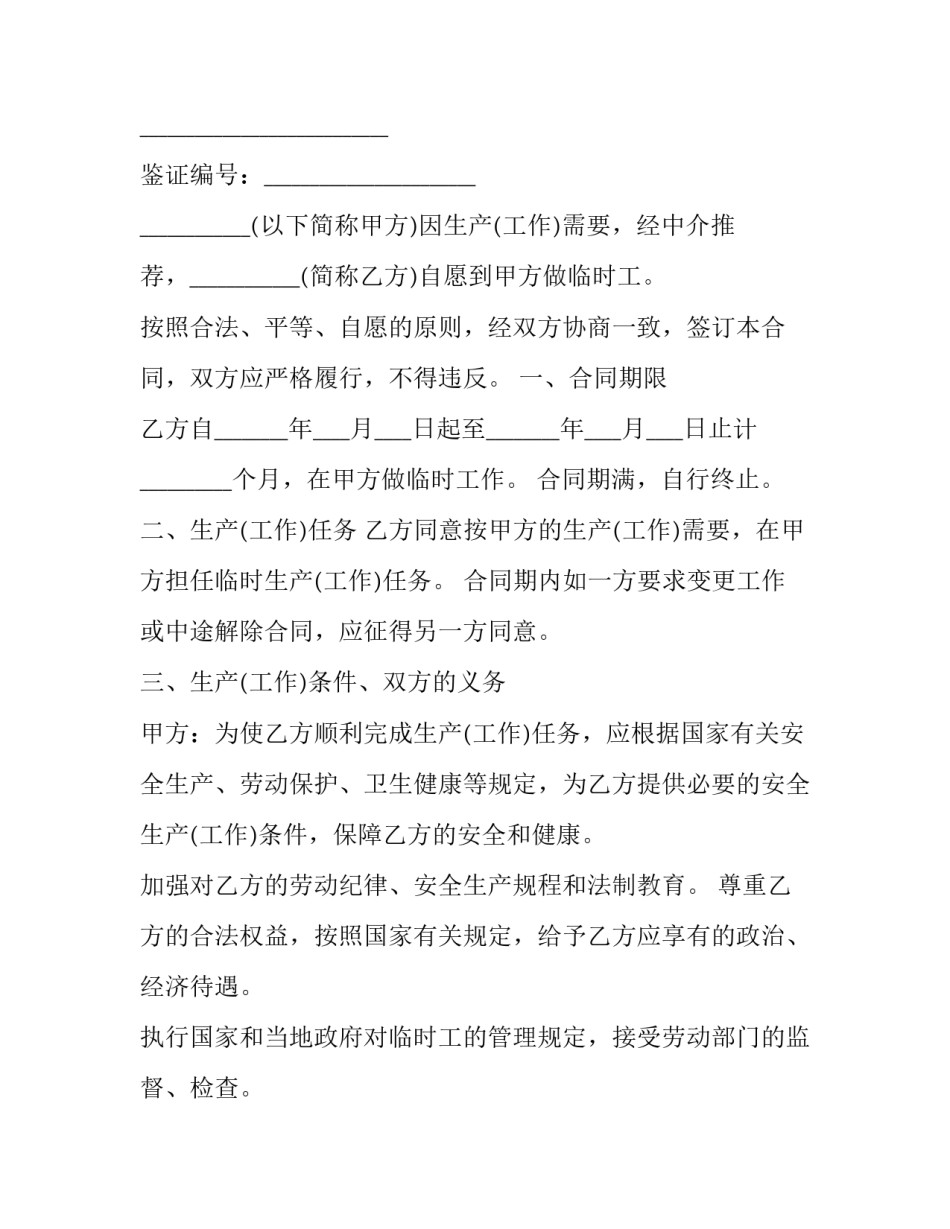 劳动炒菜实践活动心得体会怎么写 劳动炒菜实践活动心得体会怎么写啊(8篇)_第2页